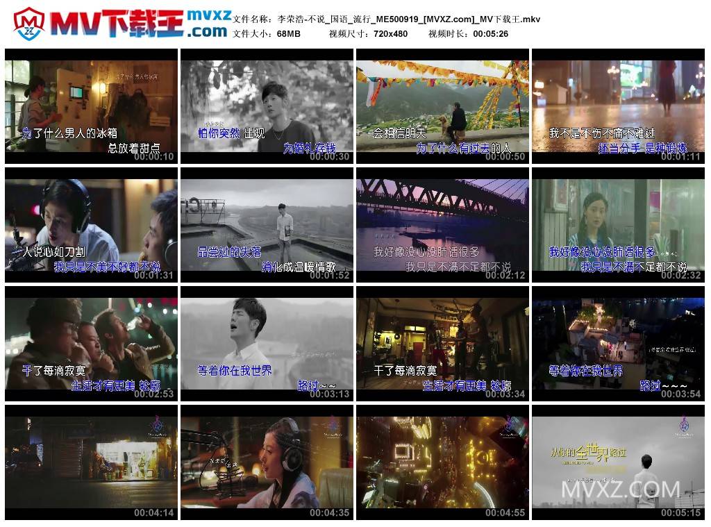 李荣浩-不说_国语_流行_ME500919